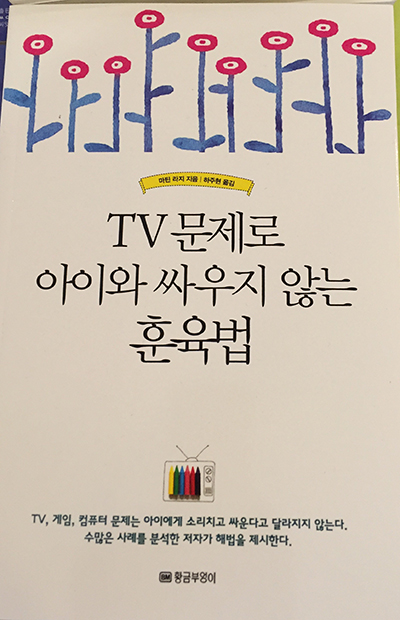 tvtrouble.jpg