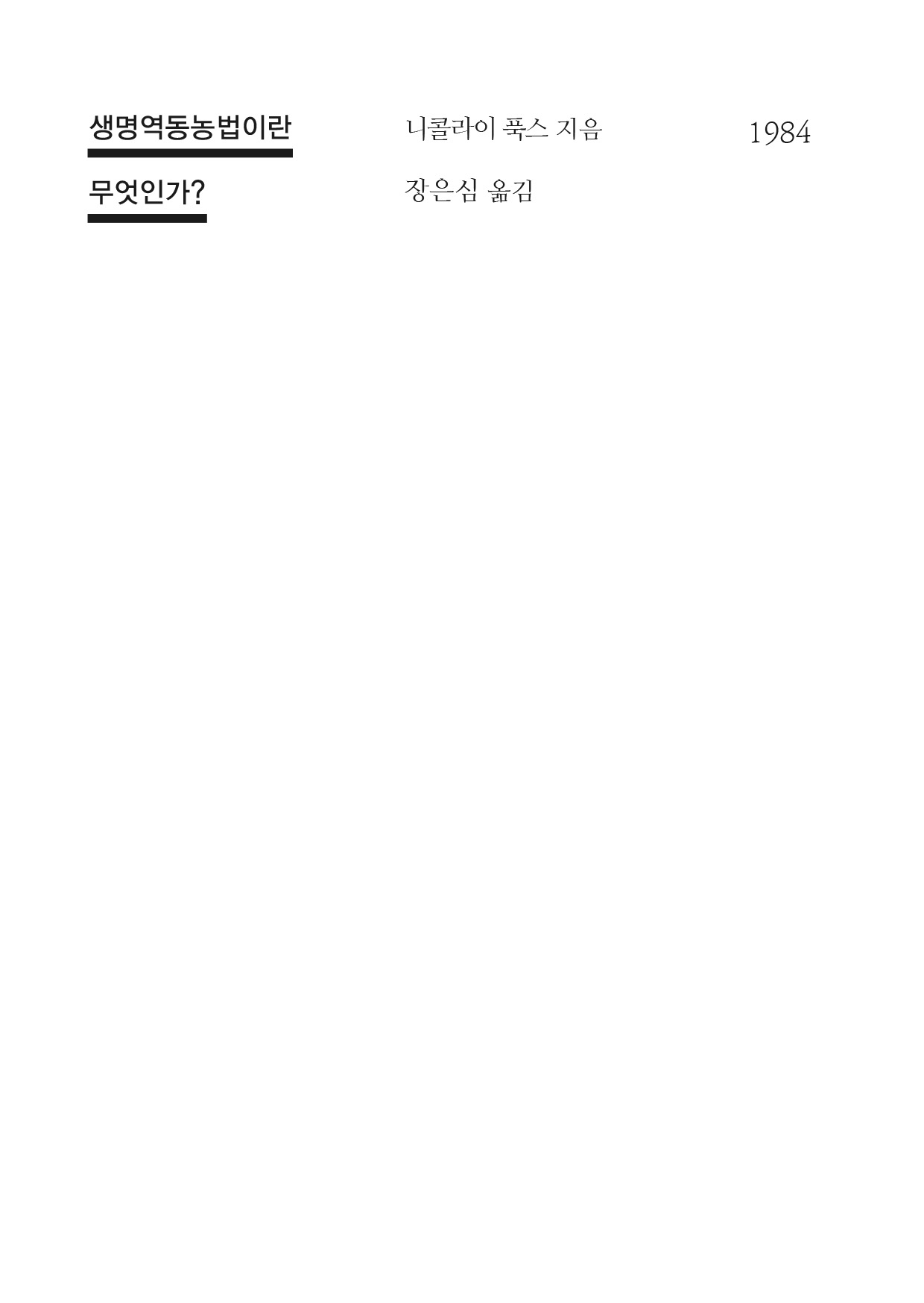 cover 8