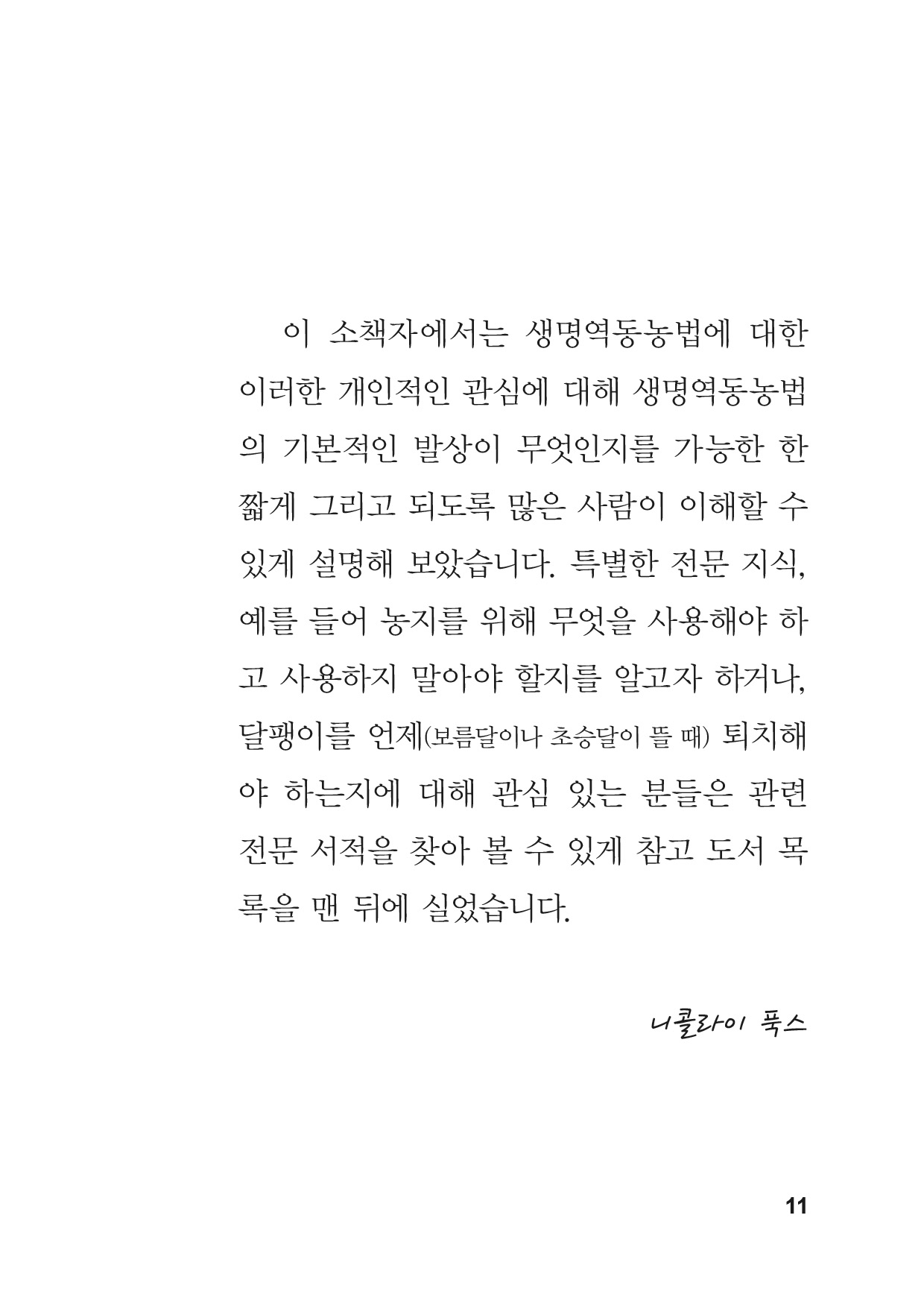 cover 12