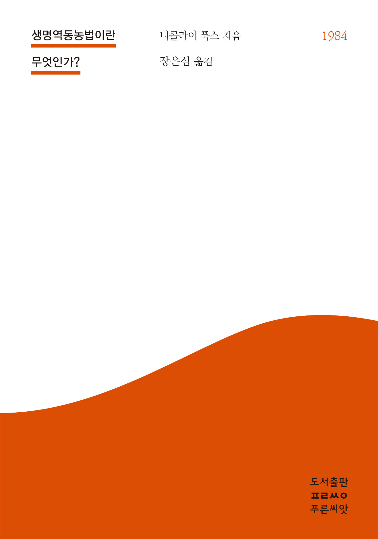 cover 2