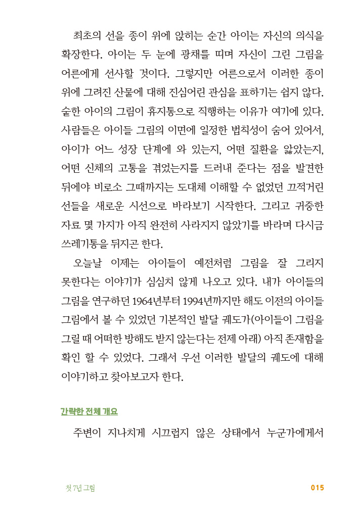 cover 18