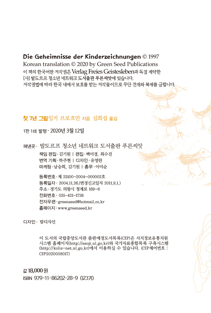 cover 7
