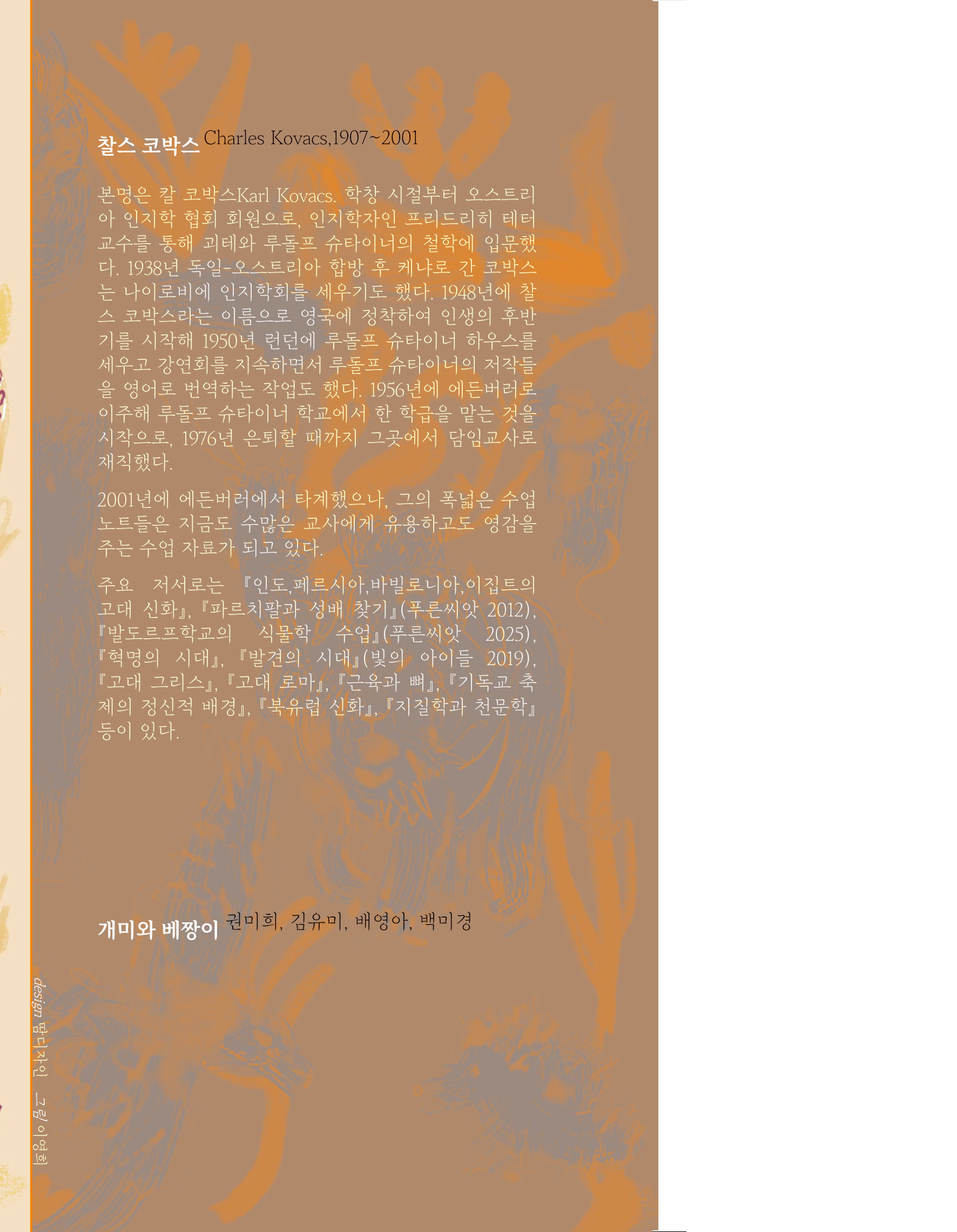 cover 2