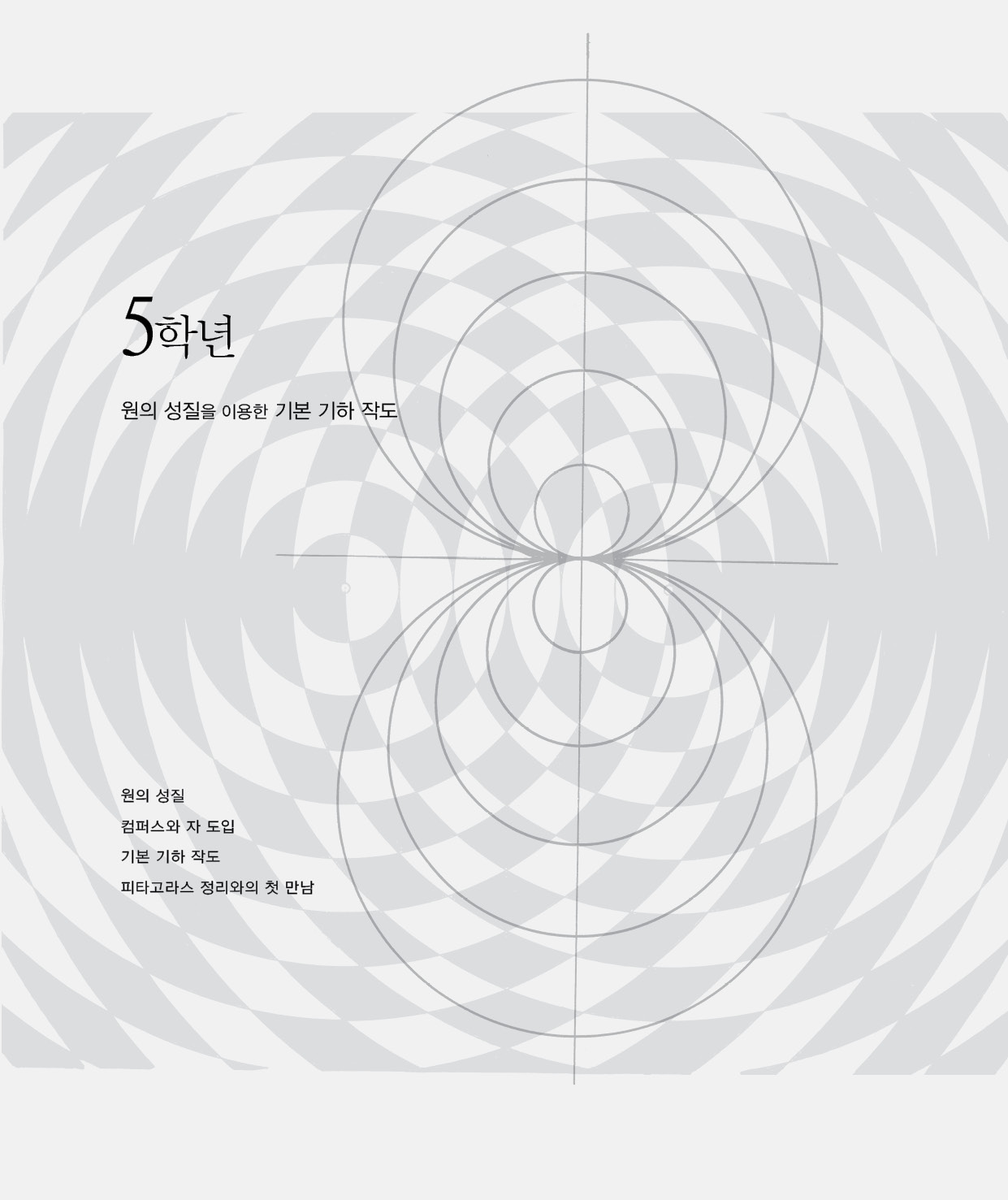cover 12