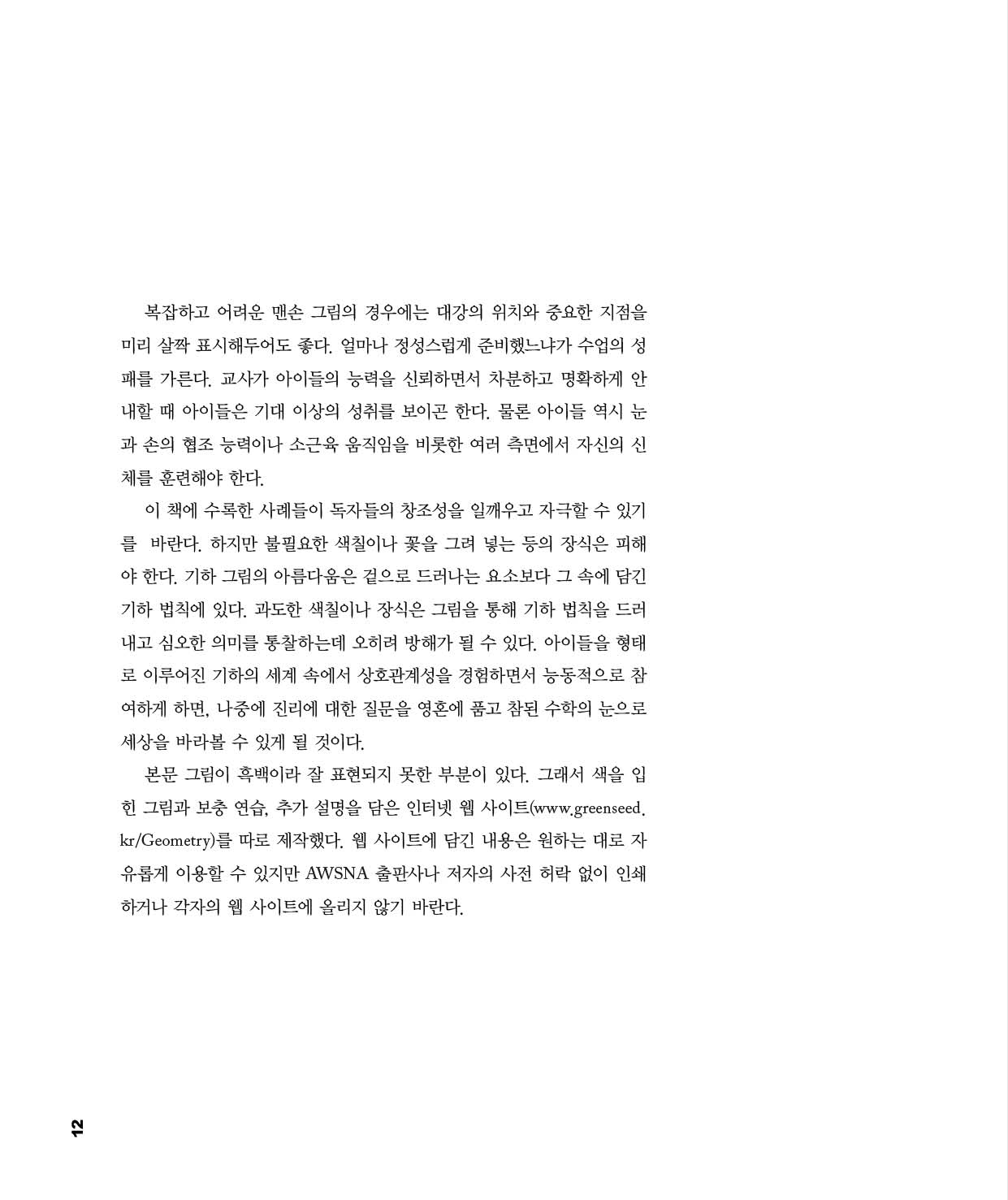 cover 8
