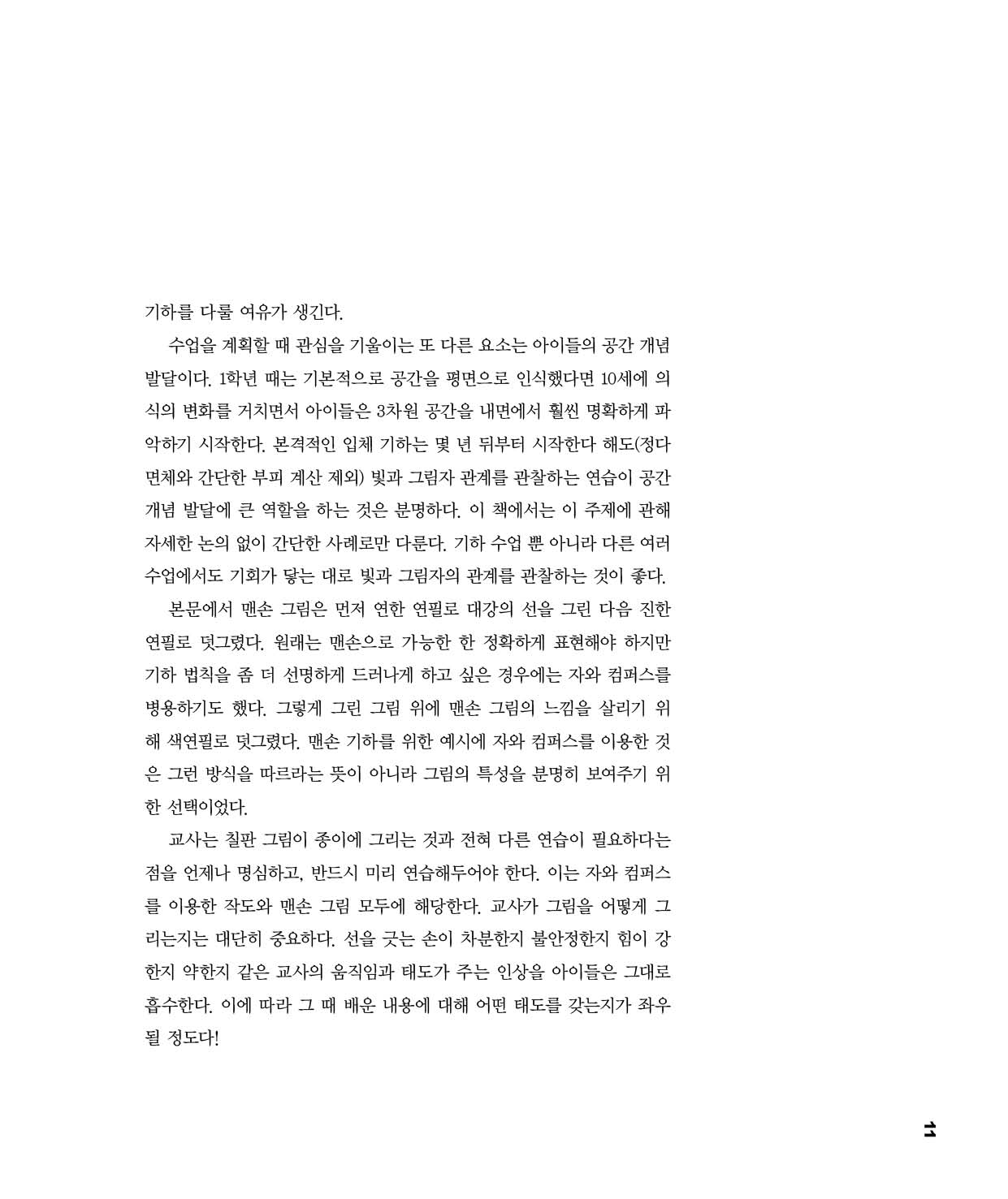 cover 7