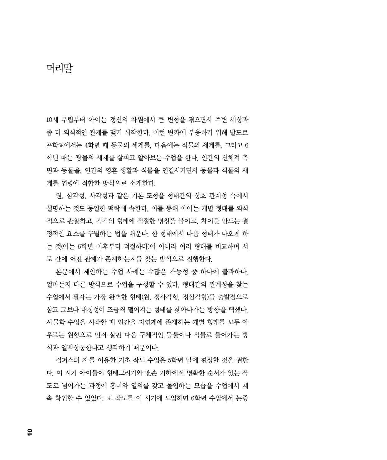 cover 6