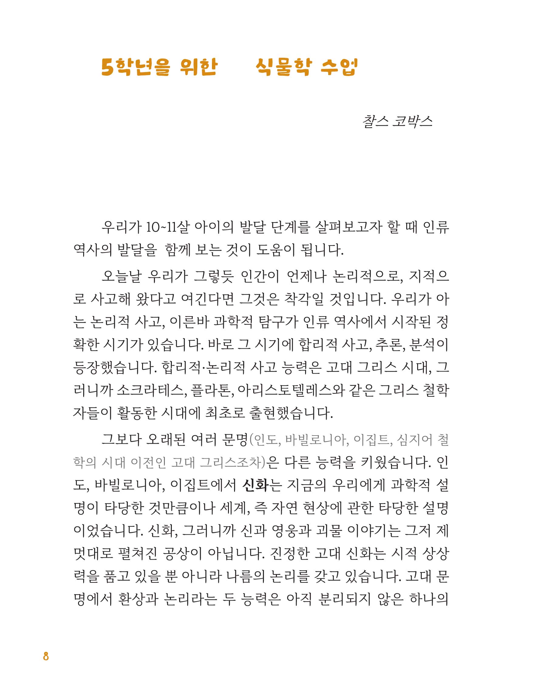 cover 10