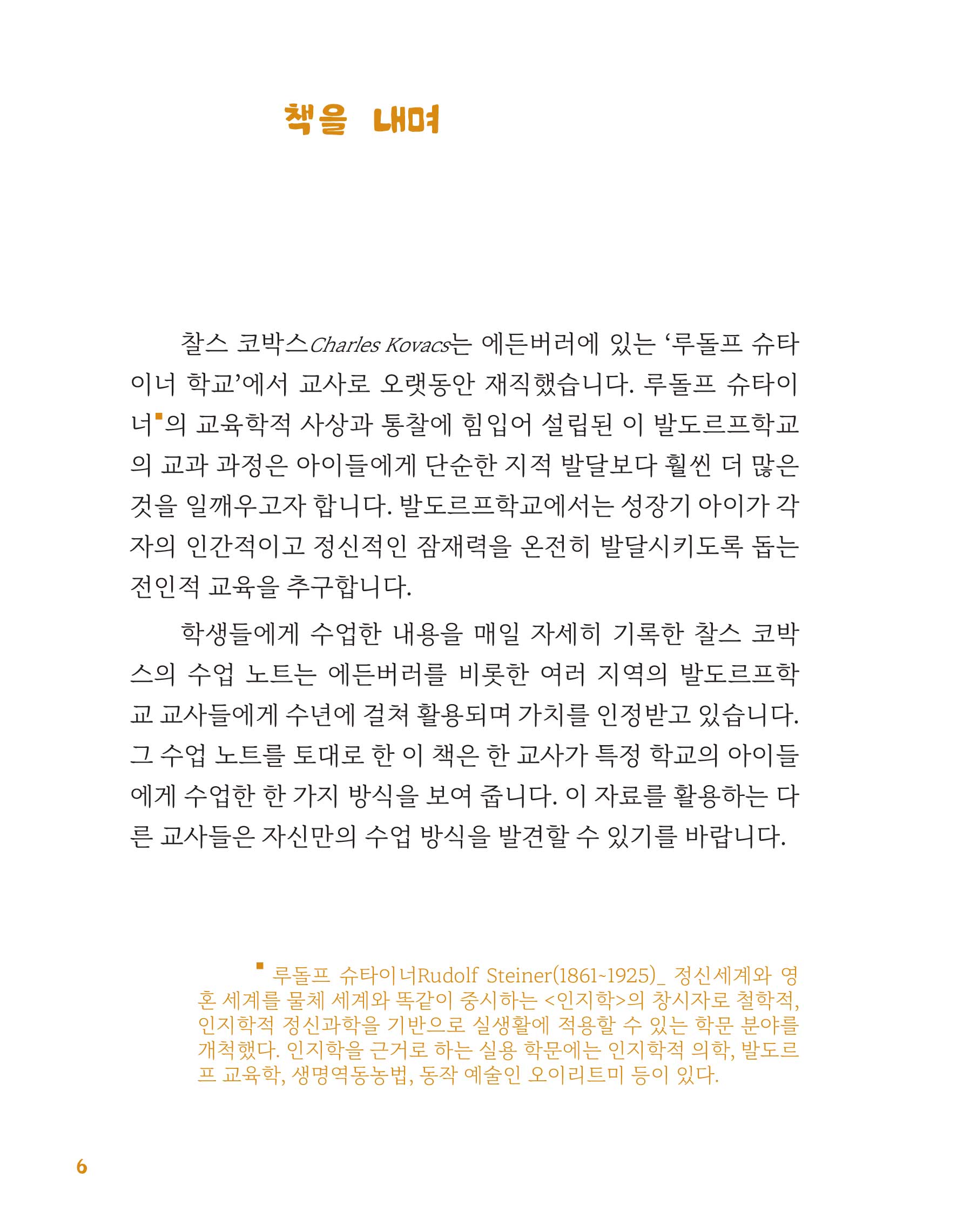 cover 8