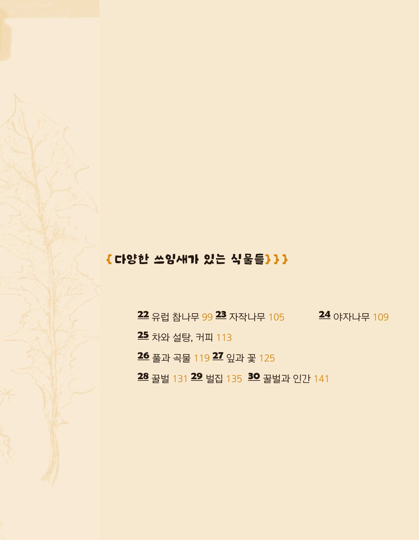 cover 7