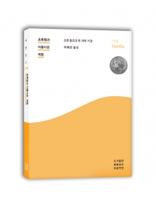 [오디오북] 초록뱀과 아름다운 백합