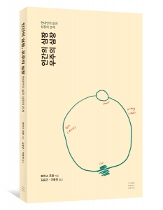 [전자책] 인간의 심장, 우주의 심장